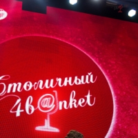 4banket Premia Фотоотчет III Церемонии #1903